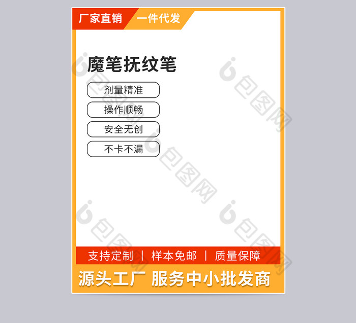 1688厂家直销一件代发活动主图模板