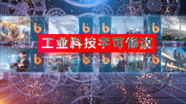 工业齿轮科技信息数据图文展示AE模板