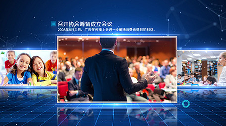 企业蓝色科技多图文AE模板