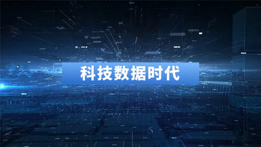 震撼空间感科技片头pr模板