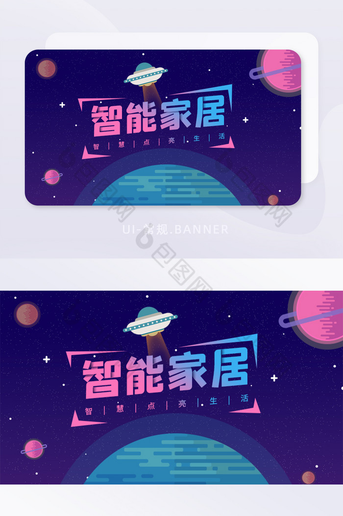 蓝色球卡通科技生活智能家居banner图片图片