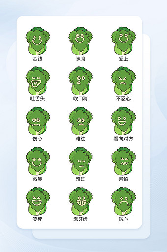绿色可爱卡通蔬菜大白菜表情icon图标图片