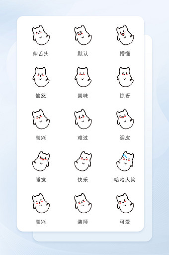 白色线形可爱卡通动物表情图标icon图片