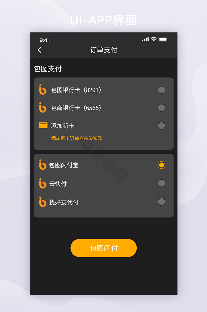 黑色全套乐器商城app整套设计UI支付选