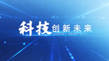 科技震撼科技光线片头片尾pr模版