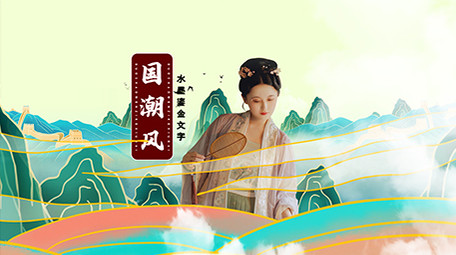 国潮风古色古香古风片头AE模板