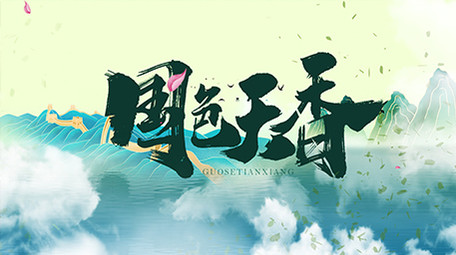 国潮风古色古香古风片头AE模板