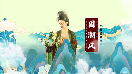 国潮风古色古香古风片头AE模板