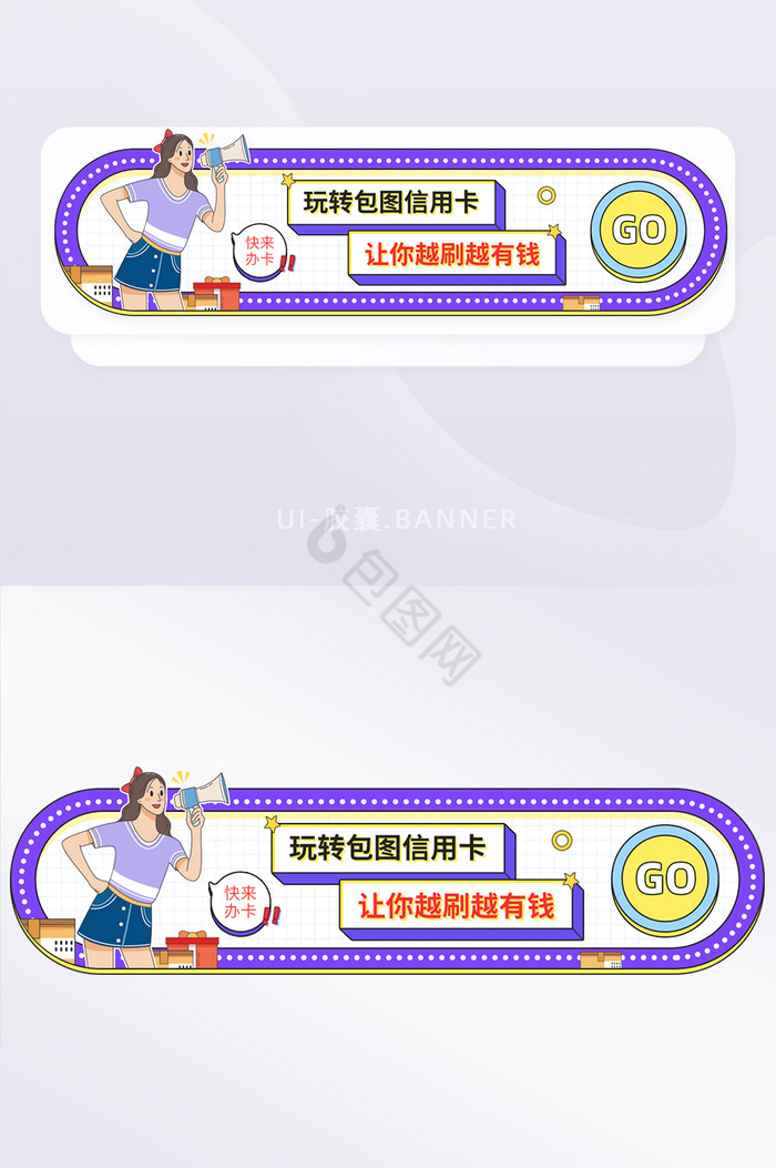 邀请好友办理信用卡促销优惠banner