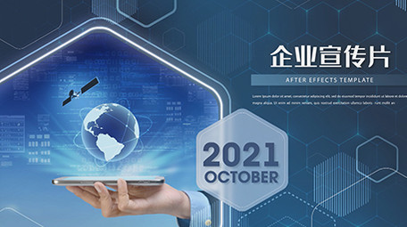 商务企业宣传科技图文AE模板