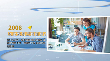 商务科技时间线图文宣传展示