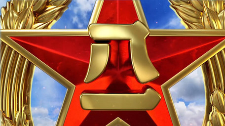 建军节金色片头logo展示PR模板