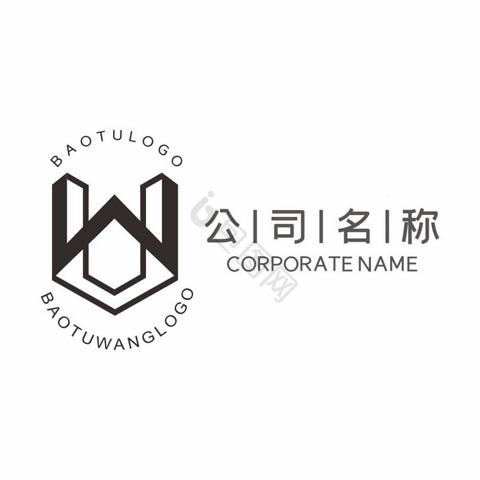 字母W公司企业服装LOGO标志VI家装