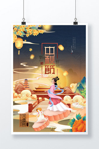 中秋节国潮插画中秋佳节月饼海报图片
