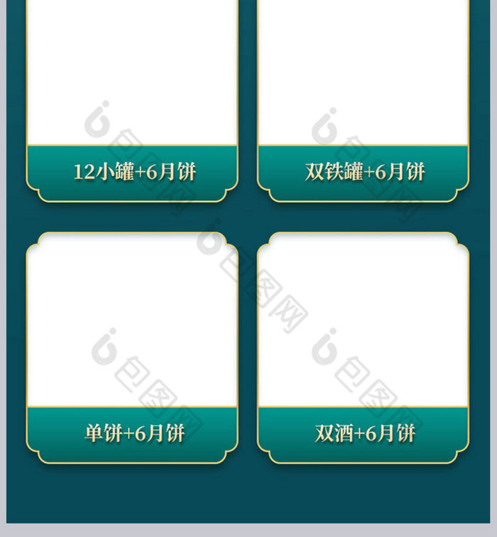 国潮风古典中国风中秋节礼盒详情页模板