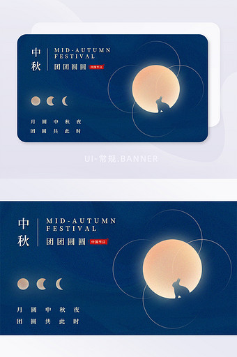 蓝色唯美纹理月亮中秋节banner图片