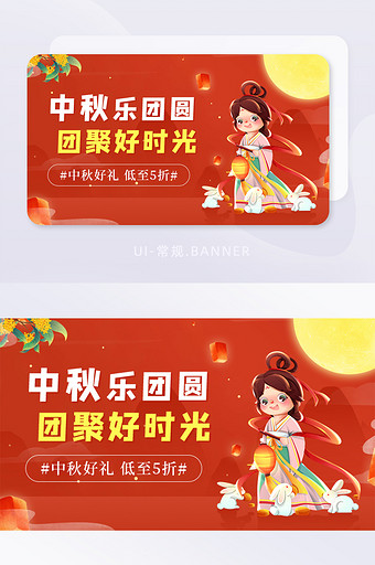 喜庆红色中秋节团圆促销活动banner图片