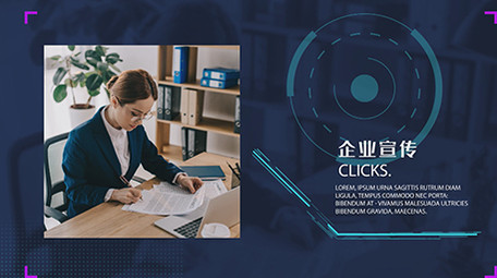 企业图文科技商务宣传AE模板
