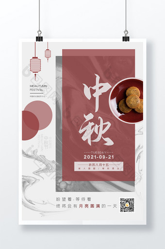 简约大气古风中秋背景中国风中秋节创意海报图片