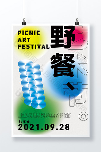 【海报】野餐艺术节宣传海报图片