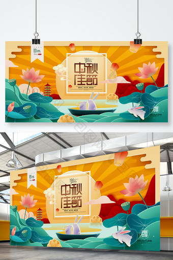中秋节剪纸荷花月饼八月十五中秋展板图片