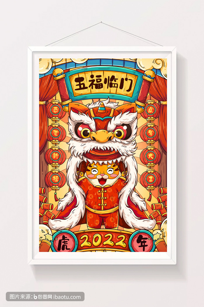 红色喜庆国潮虎年舞狮老虎贺新年插画,包图网,图片,素材,模板,免费