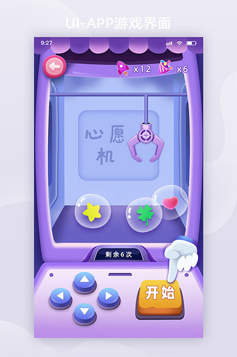 紫色休闲娱乐小游戏心愿抽奖机UI界面图片