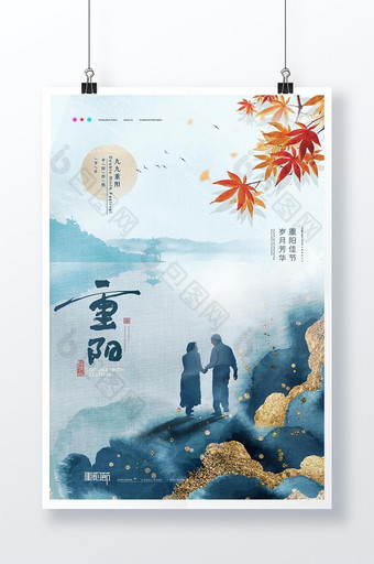 简约山水鎏金传统节日重阳节海报图片