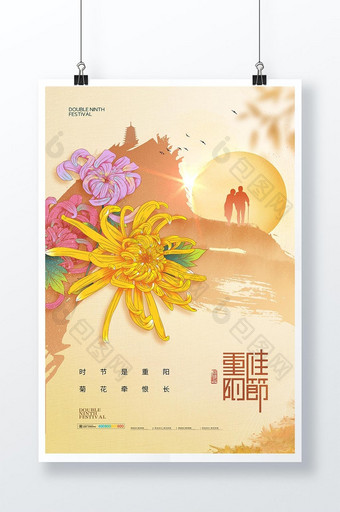 登山采菊传统节日重阳节海报图片