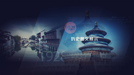 历史图文暗黑质感AE模板