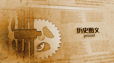 历史图文机械齿轮风格AE模板
