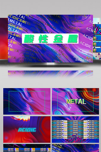 赛朋克风格酸性背景视频AE模板图片