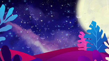 卡通星空梦幻夜景视频背景