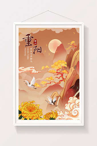 唯美中国风国潮九九重阳节山水海报插画图片