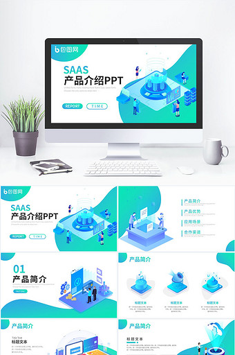 25d产品介绍手册工作汇报PPT模板