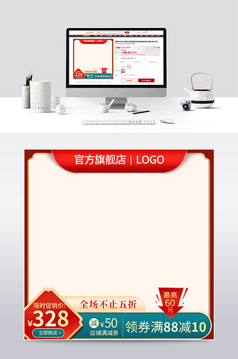 国潮中国风重阳节促销活动主图设计模板图片