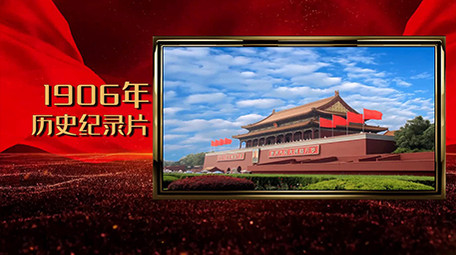 纪念九一八事变党政图文片头宣传展示