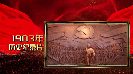 纪念九一八事变党政图文片头宣传展示