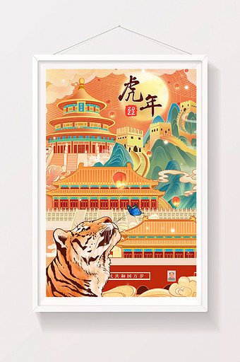 国潮中国风虎年新年山水建筑海报国庆插画图片