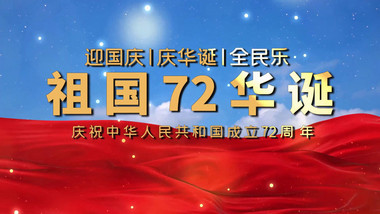 大气天空云层72周年图文宣传展示