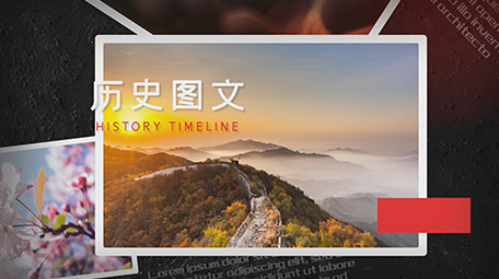 历史图文怀旧风格PR模板