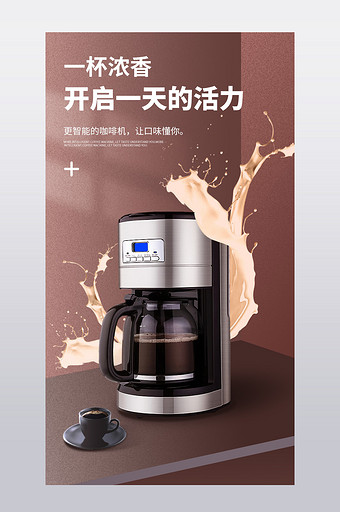 咖啡机套装家用便携手动小型磨豆器详情页图片