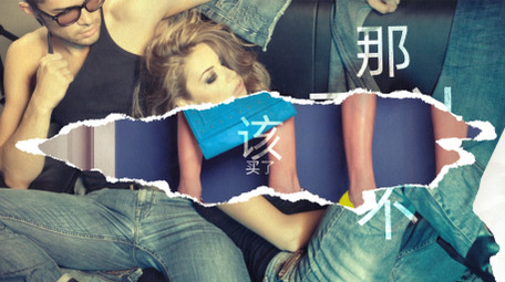 创意撕纸撕边转场<strong>图文</strong>展示片头AE模板