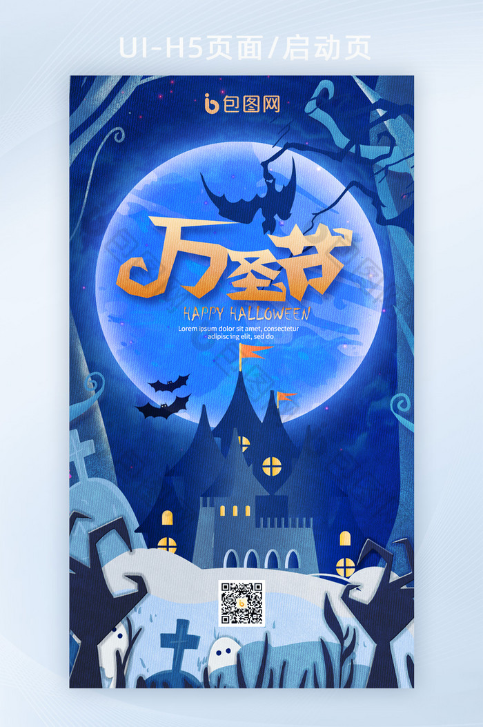 另类蓝色月夜万圣节森林城堡坟墓鬼蝙蝠海报图片图片
