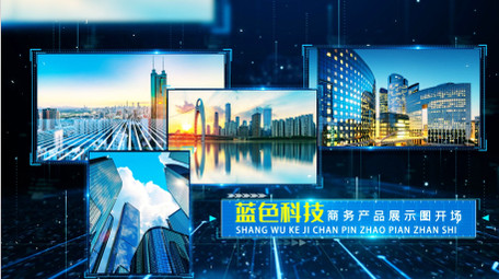 科技照片墙企业宣传片开场AE模板