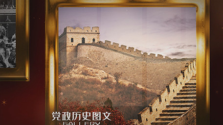 党政党建历史图文AE模板