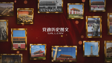 党政党建历史图文AE模板