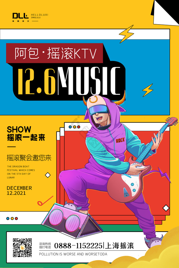 娱乐音乐ktv