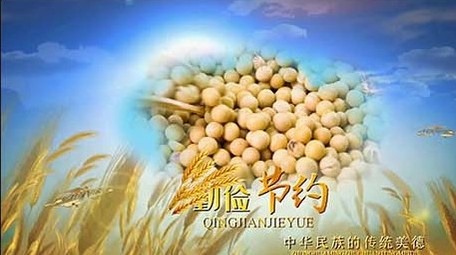 世界粮食日<strong>图文</strong>开场宣传展示