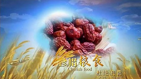 世界粮食日<strong>图文</strong>开场宣传展示